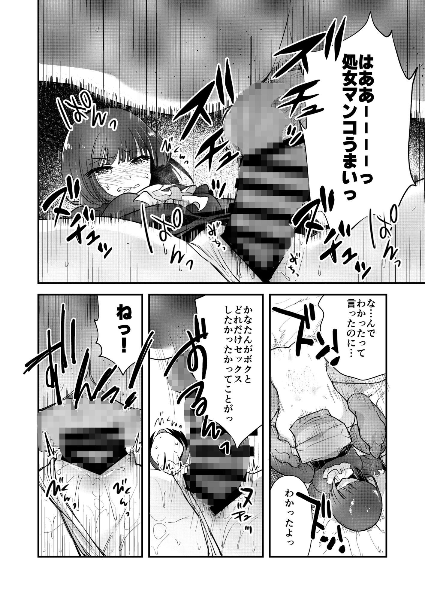 推まん子全集 - サンプル画像 6