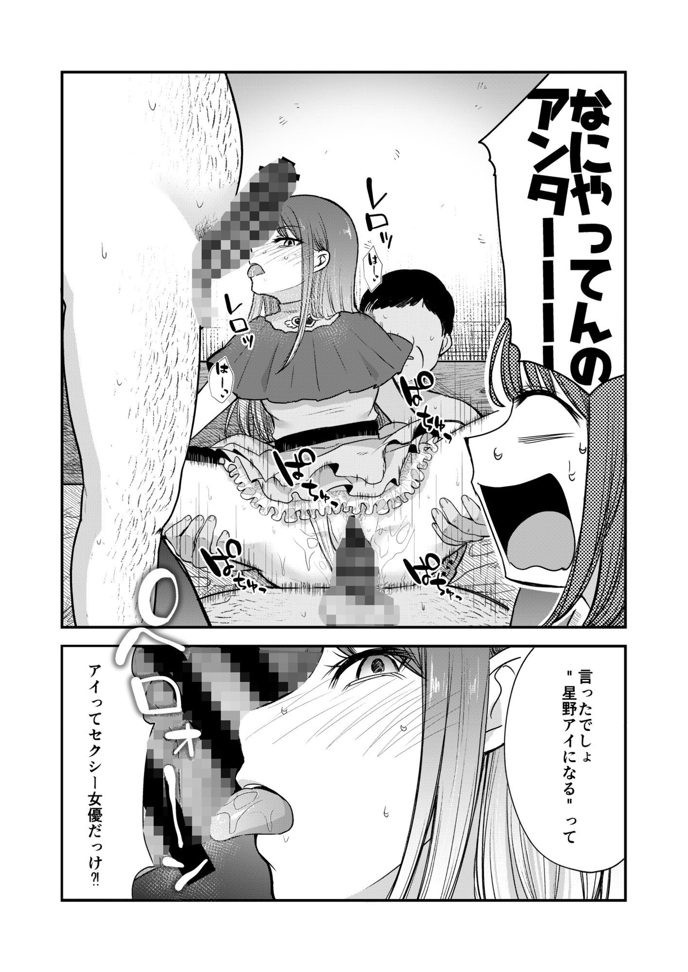 推まん子全集 - サンプル画像 8