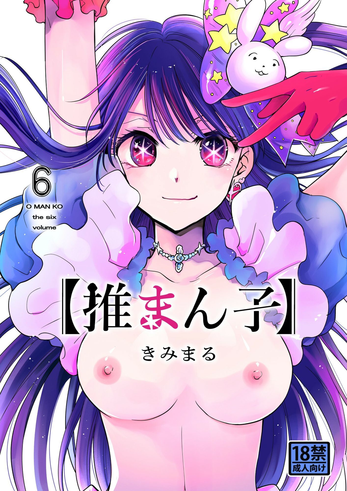 推まん子全集 - サンプル画像 10