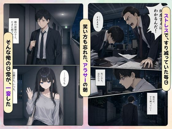 無愛想な隣の女子大生、俺への好感度だけ9999でした - サンプル画像 1