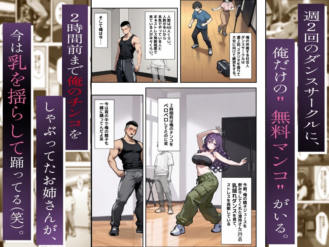 社会人ダンスサークルのお姉さん（25）をただのセフレだと思っていたのに実は後輩に寝取られかけてたらしい - サンプル画像 2
