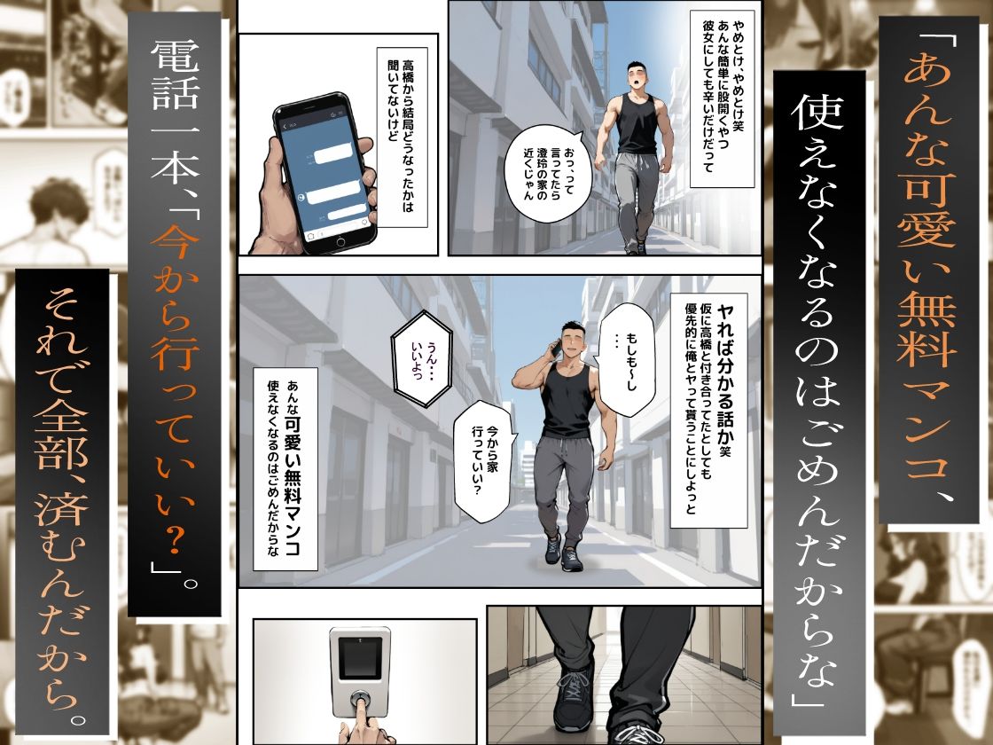 社会人ダンスサークルのお姉さん（25）をただのセフレだと思っていたのに実は後輩に寝取られかけてたらしい - サンプル画像 4