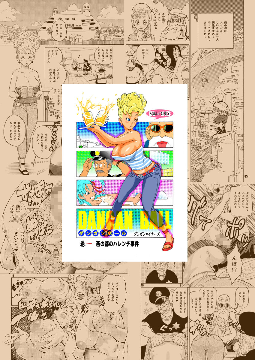 DANGAN BALL WORKS 2008-2026 - サンプル画像 1