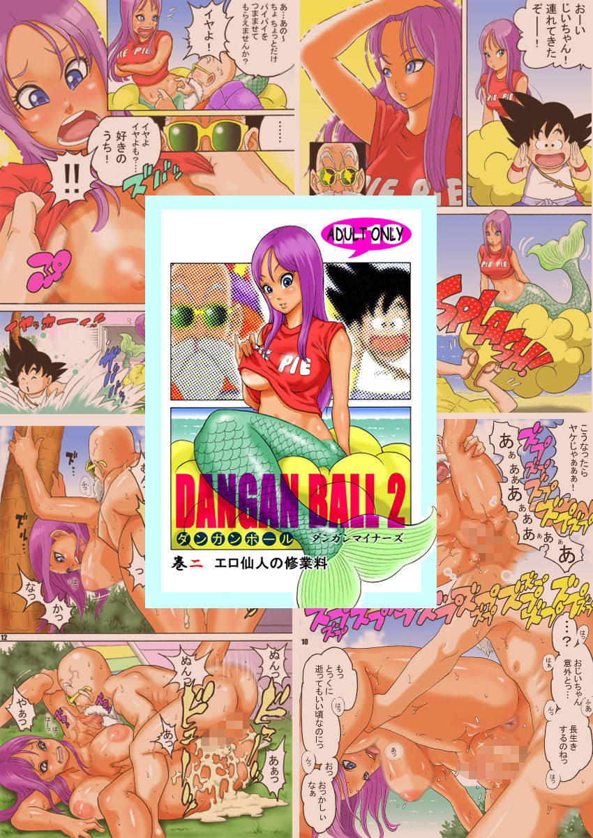 DANGAN BALL WORKS 2008-2026 - サンプル画像 2