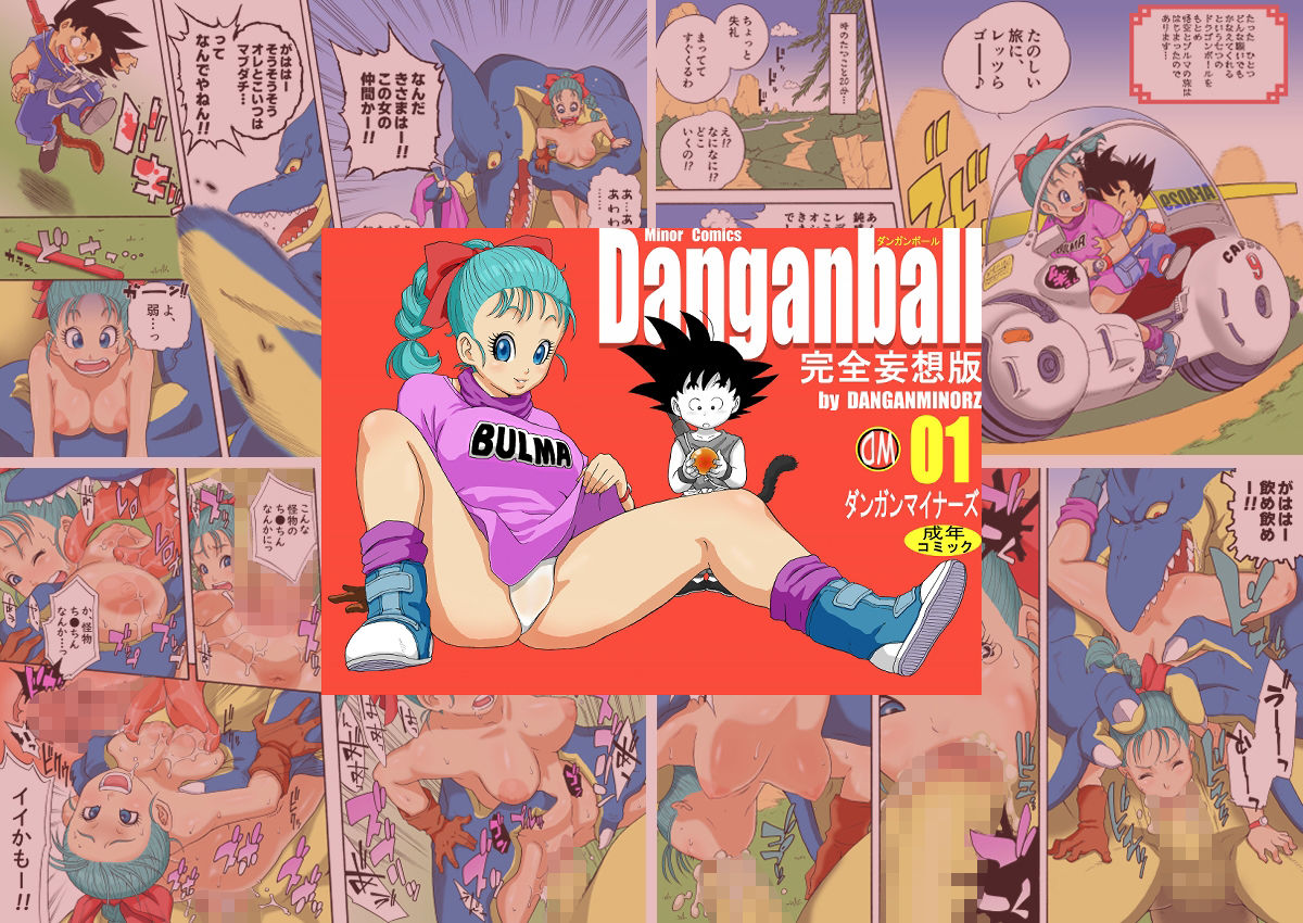 DANGAN BALL WORKS 2008-2026 - サンプル画像 3