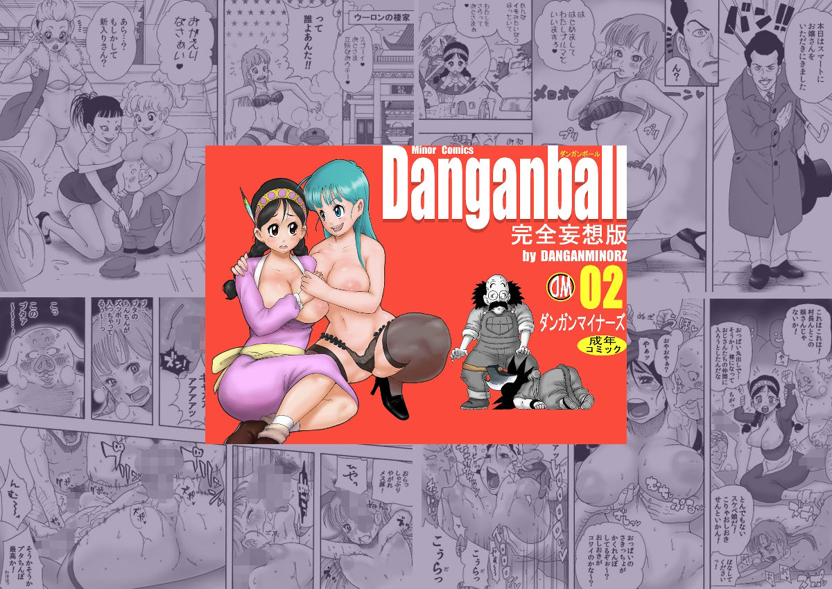 DANGAN BALL WORKS 2008-2026 - サンプル画像 4