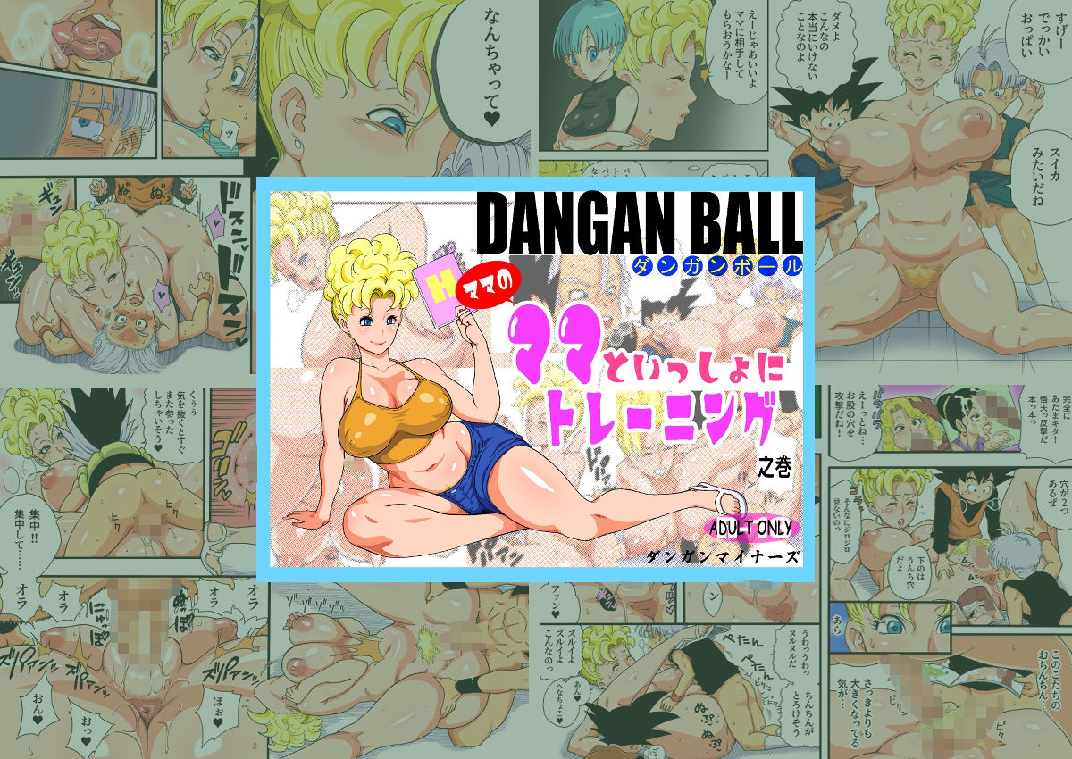 DANGAN BALL WORKS 2008-2026 - サンプル画像 7