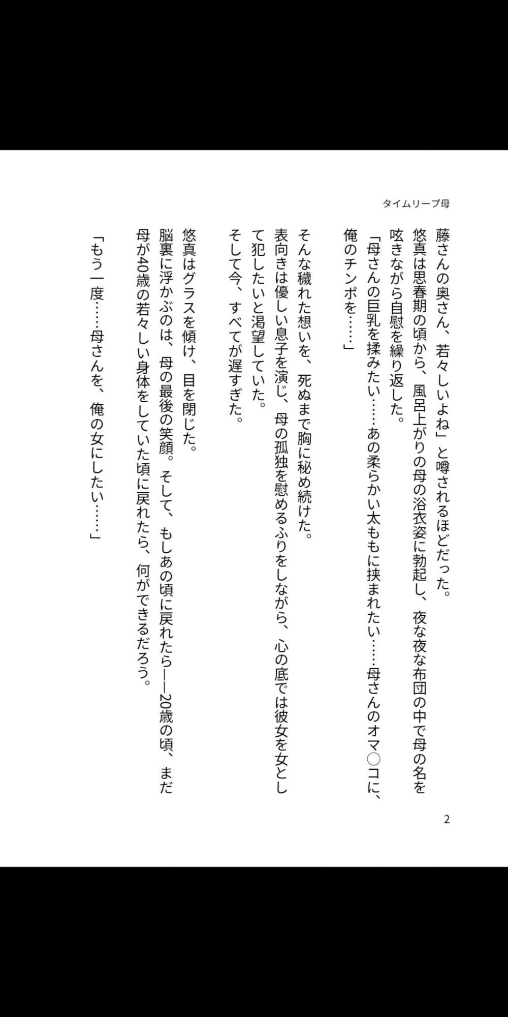 タイムリープ母 〜15年前の母を、俺の女にする〜 - サンプル画像 3