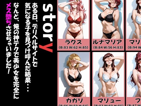 ガ◯ダムSEEDキャラが来る大当たりデリヘル〜全員と秘密の関係〜 - サンプル画像 1