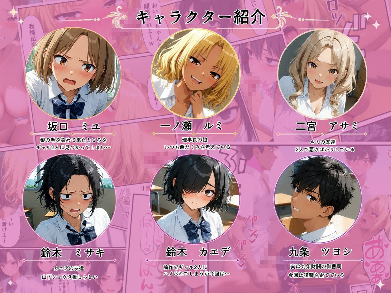 理事長の娘だからって、ここまで好き放題していいんですか？復讐編 - サンプル画像 1