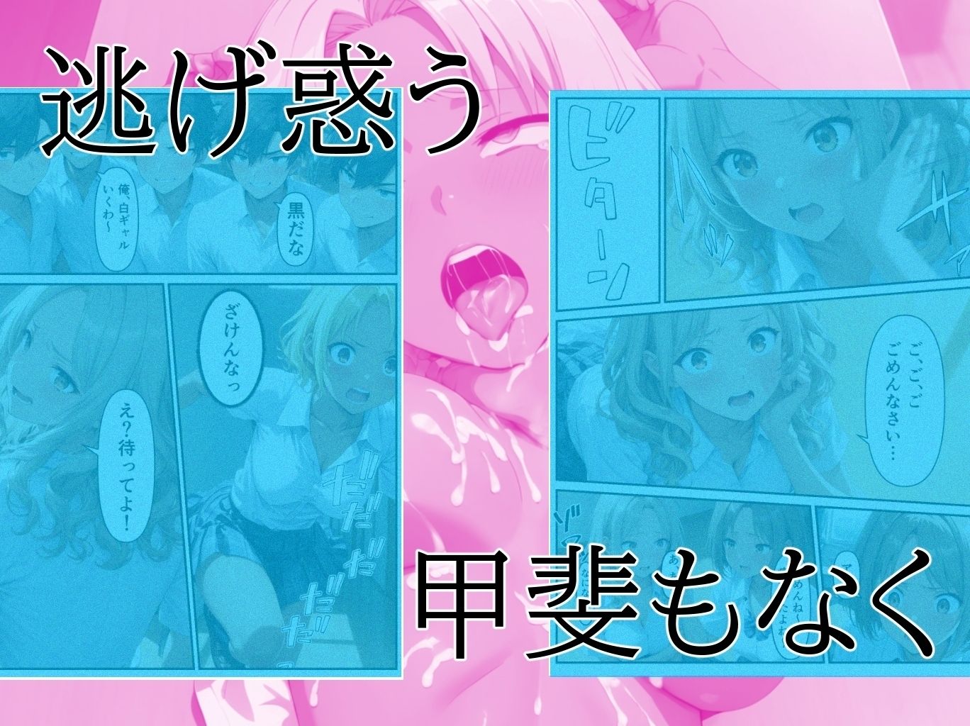 理事長の娘だからって、ここまで好き放題していいんですか？復讐編 - サンプル画像 8