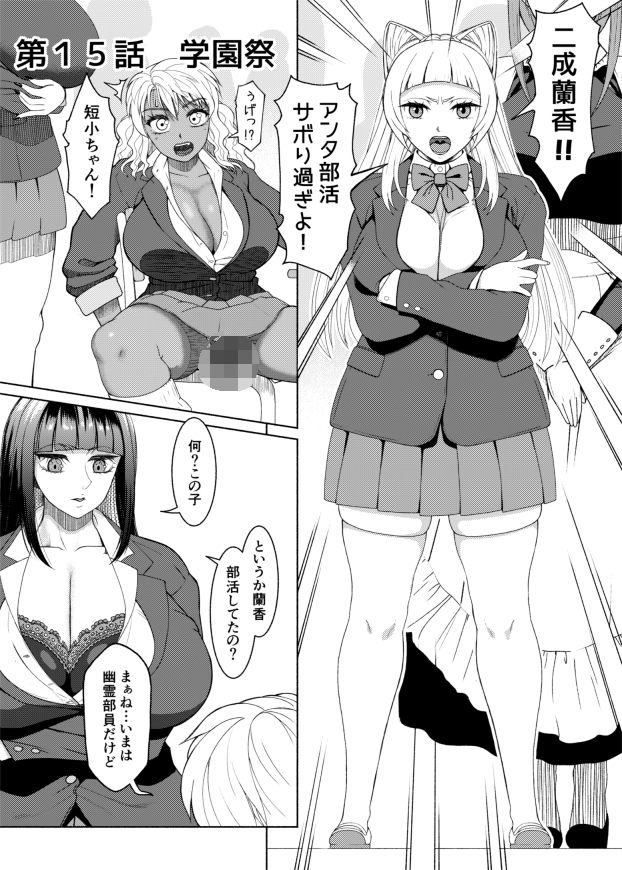 ふたなりビッチギャルは好きですか？8 - サンプル画像 1