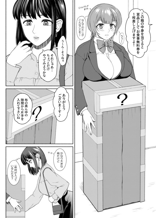 ふたなりビッチギャルは好きですか？8 - サンプル画像 2