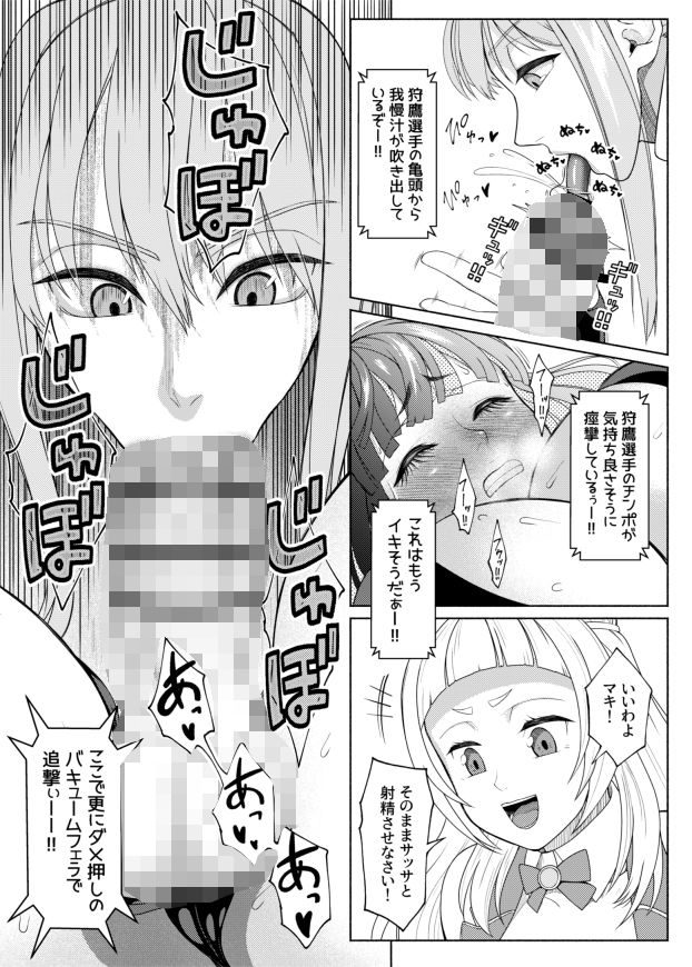 ふたなりビッチギャルは好きですか？8 - サンプル画像 5