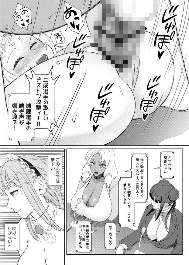 ふたなりビッチギャルは好きですか？8 - サンプル画像 7