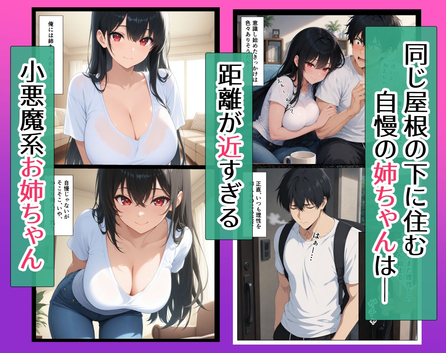 姉ちゃん、距離が近いって！〜からかい上手の姉と秘密の中出しセックス〜 - サンプル画像 2