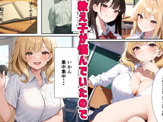 教え子と密室で二人っきりになりだんだん 本気セックス  「ね、もう一回しよ？」 - サンプル画像 1