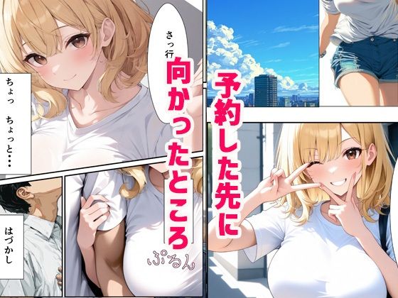 教え子と密室で二人っきりになりだんだん 本気セックス  「ね、もう一回しよ？」 - サンプル画像 3