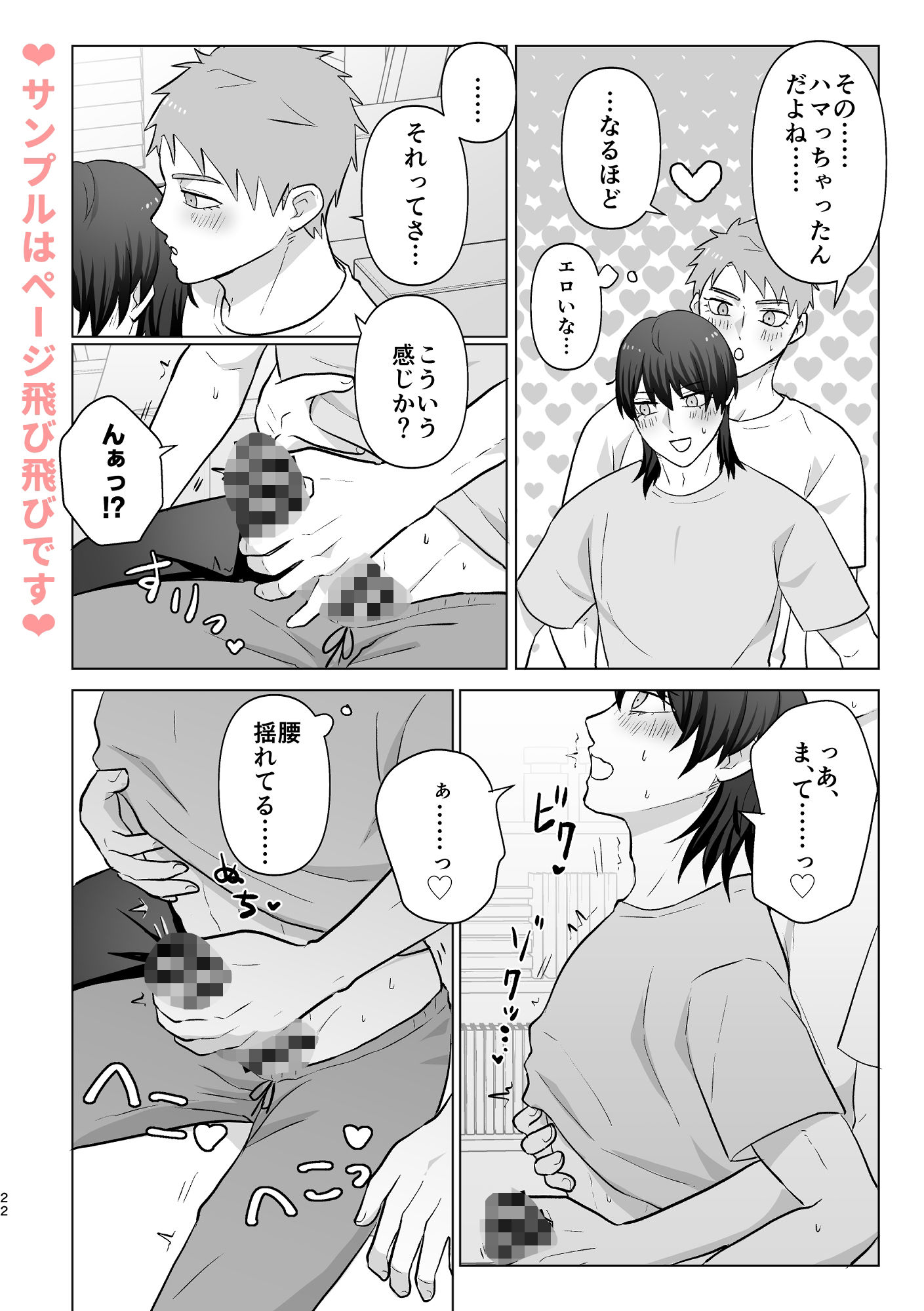 おなかよわよわ中尾くん - サンプル画像 5