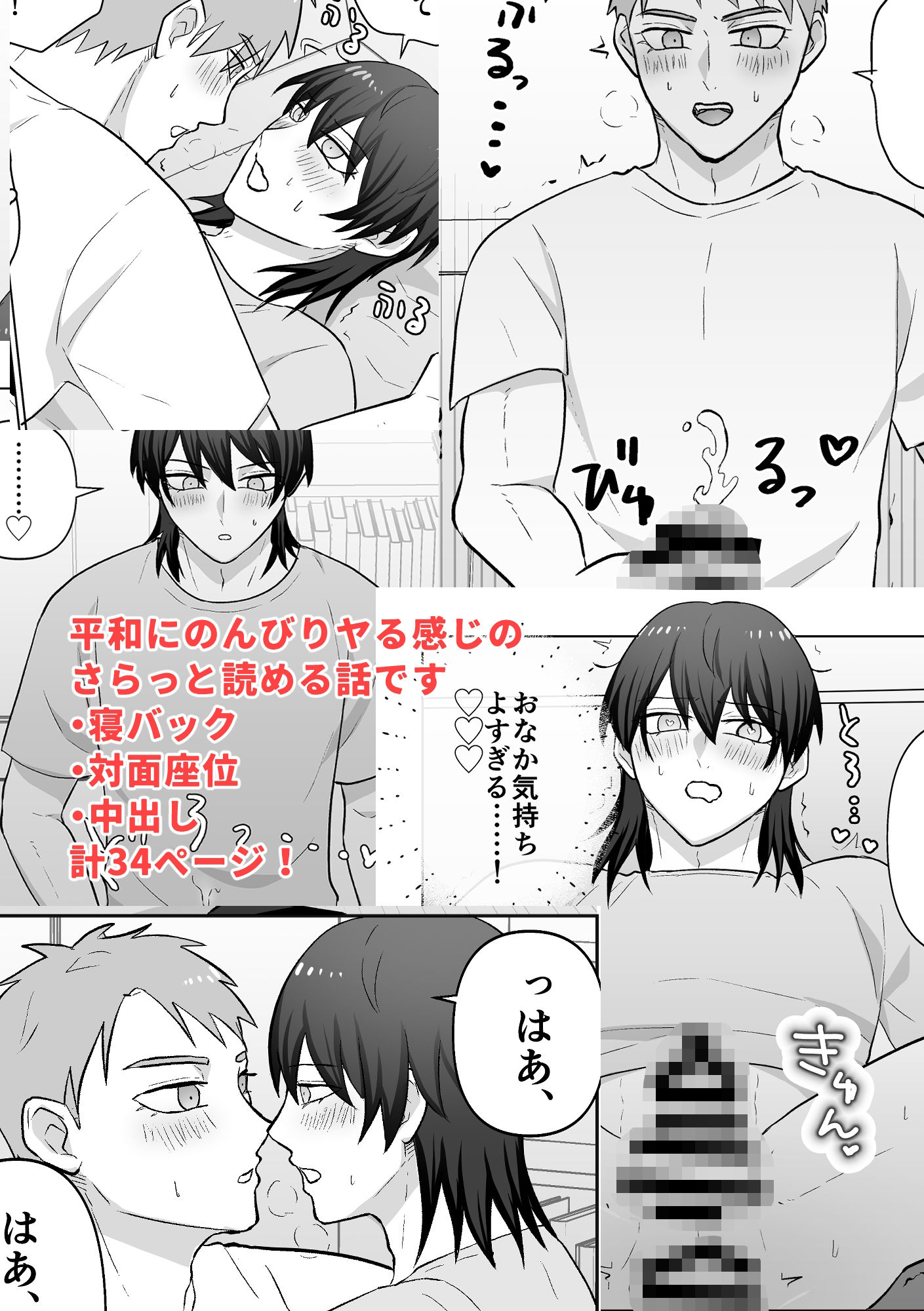 おなかよわよわ中尾くん - サンプル画像 7