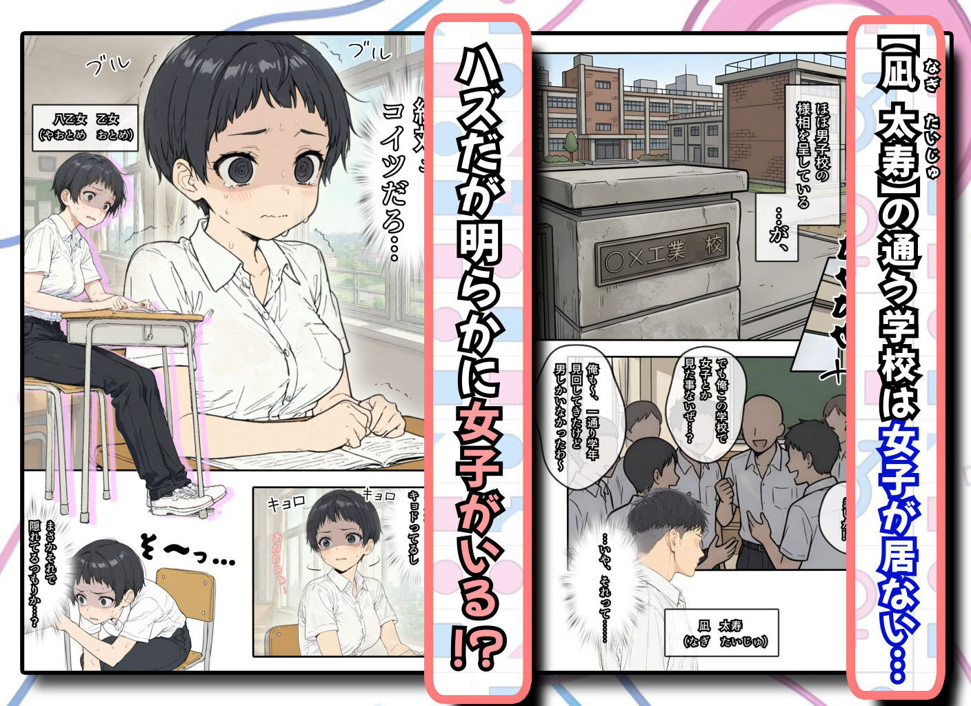 ボーイッシュ男装女子が男だと言い張るからチンポで女だとわからせてやった話 - サンプル画像 1