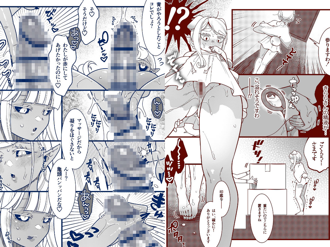ふた島にじゅうし節気 - サンプル画像 7