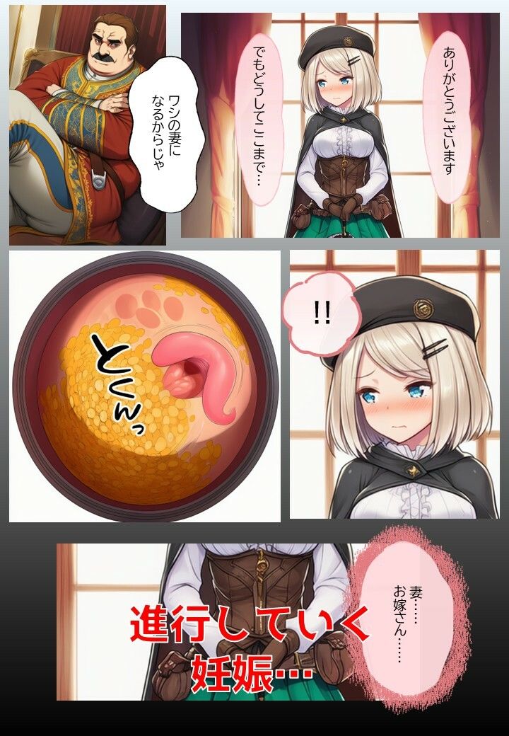 サーリャの陥落〜第四話・コスプレプレイ〜 - サンプル画像 1