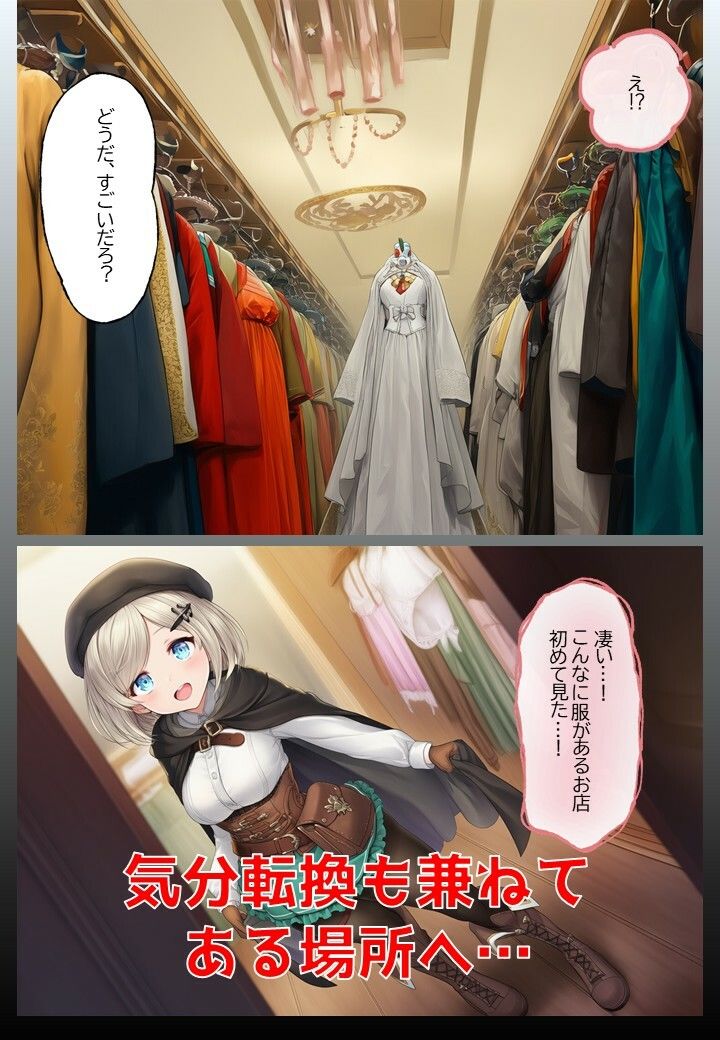 サーリャの陥落〜第四話・コスプレプレイ〜 - サンプル画像 2