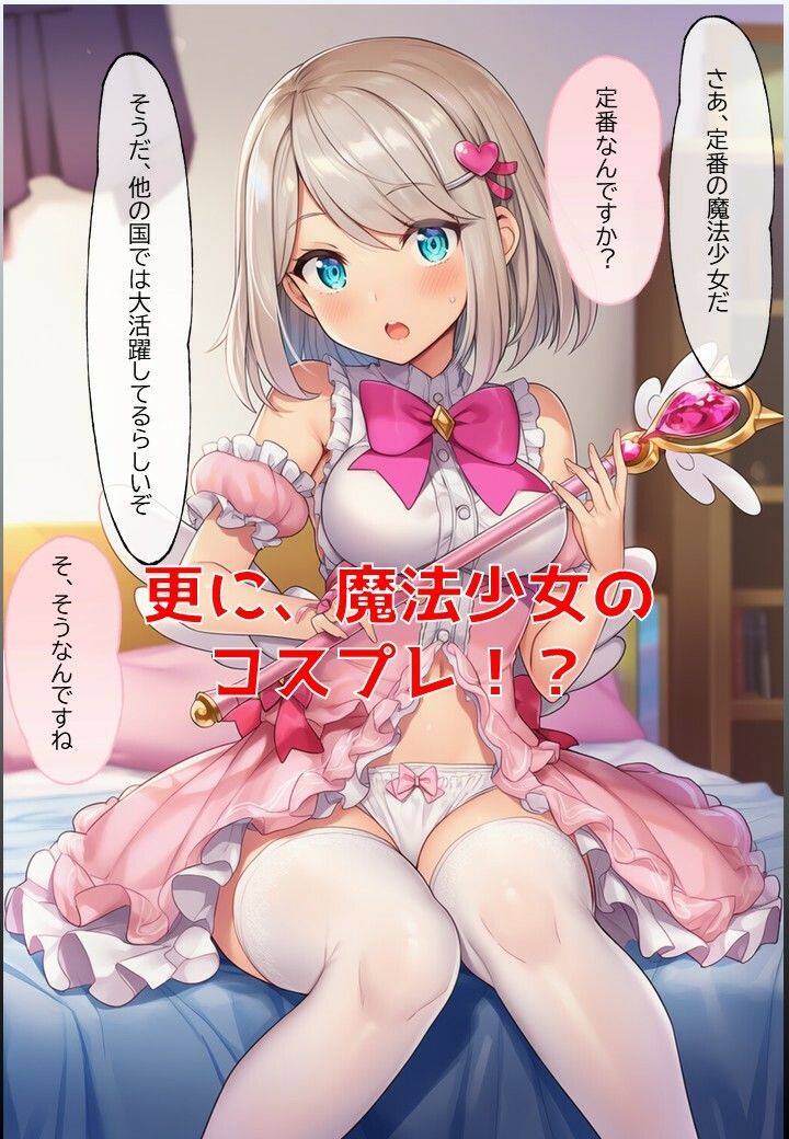 サーリャの陥落〜第四話・コスプレプレイ〜 - サンプル画像 5
