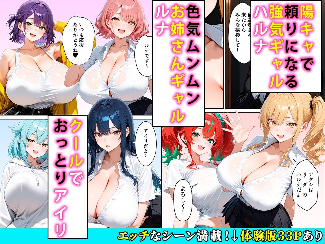 推しのVtuberギャルとセックスするまで帰れないホテル - サンプル画像 2