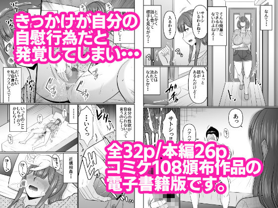 母子共ニ欲求不満・・・？ - サンプル画像 2