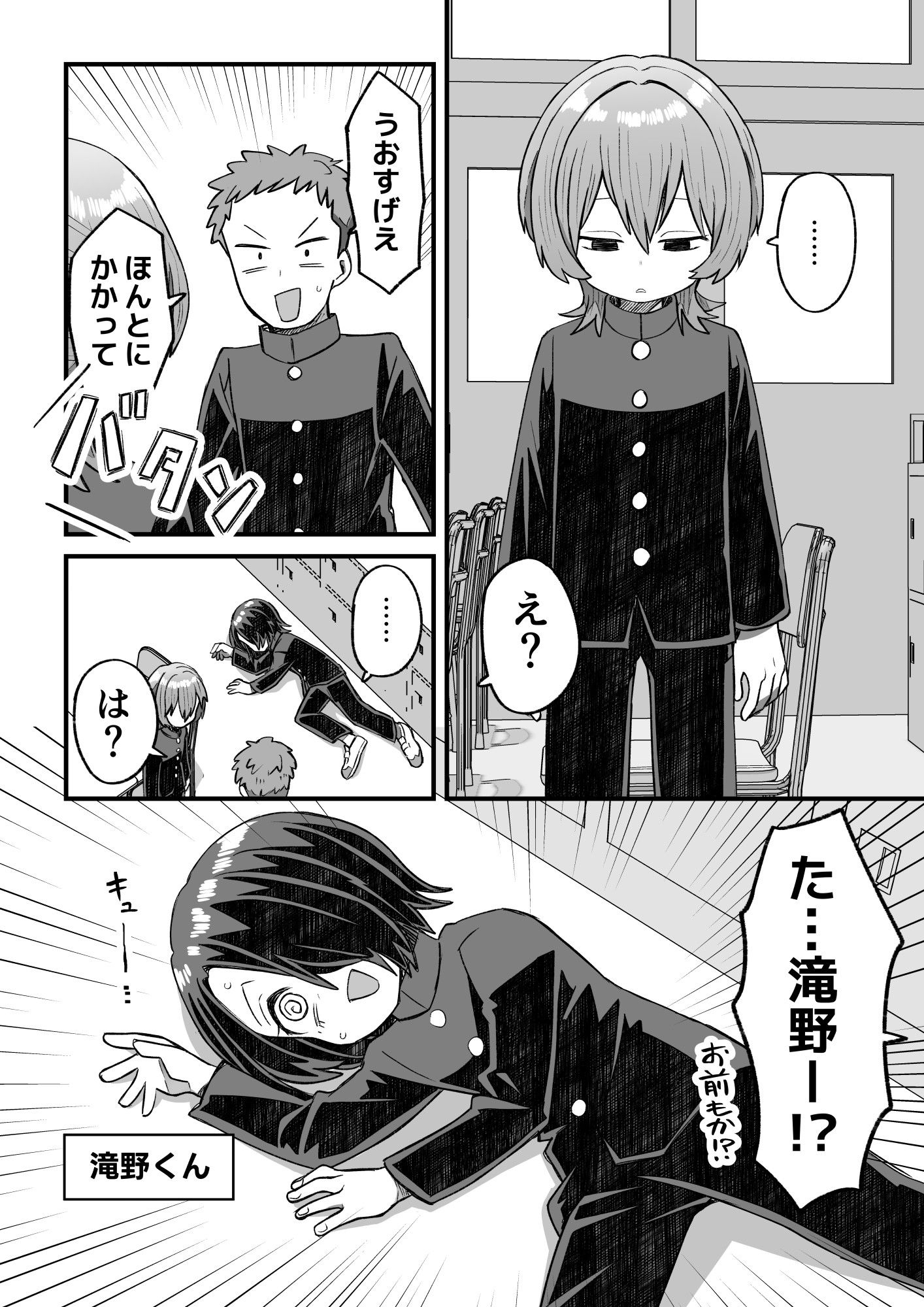 催●×男子〜催●アプリで恋が叶うまで〜 - サンプル画像 8