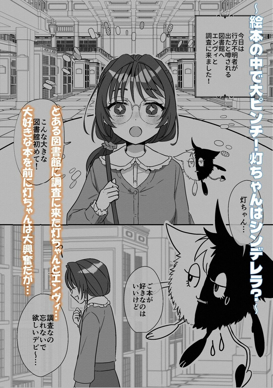 救聖天使ブライトハート  その眩い輝きは闇に堕ちて…3 - サンプル画像 1