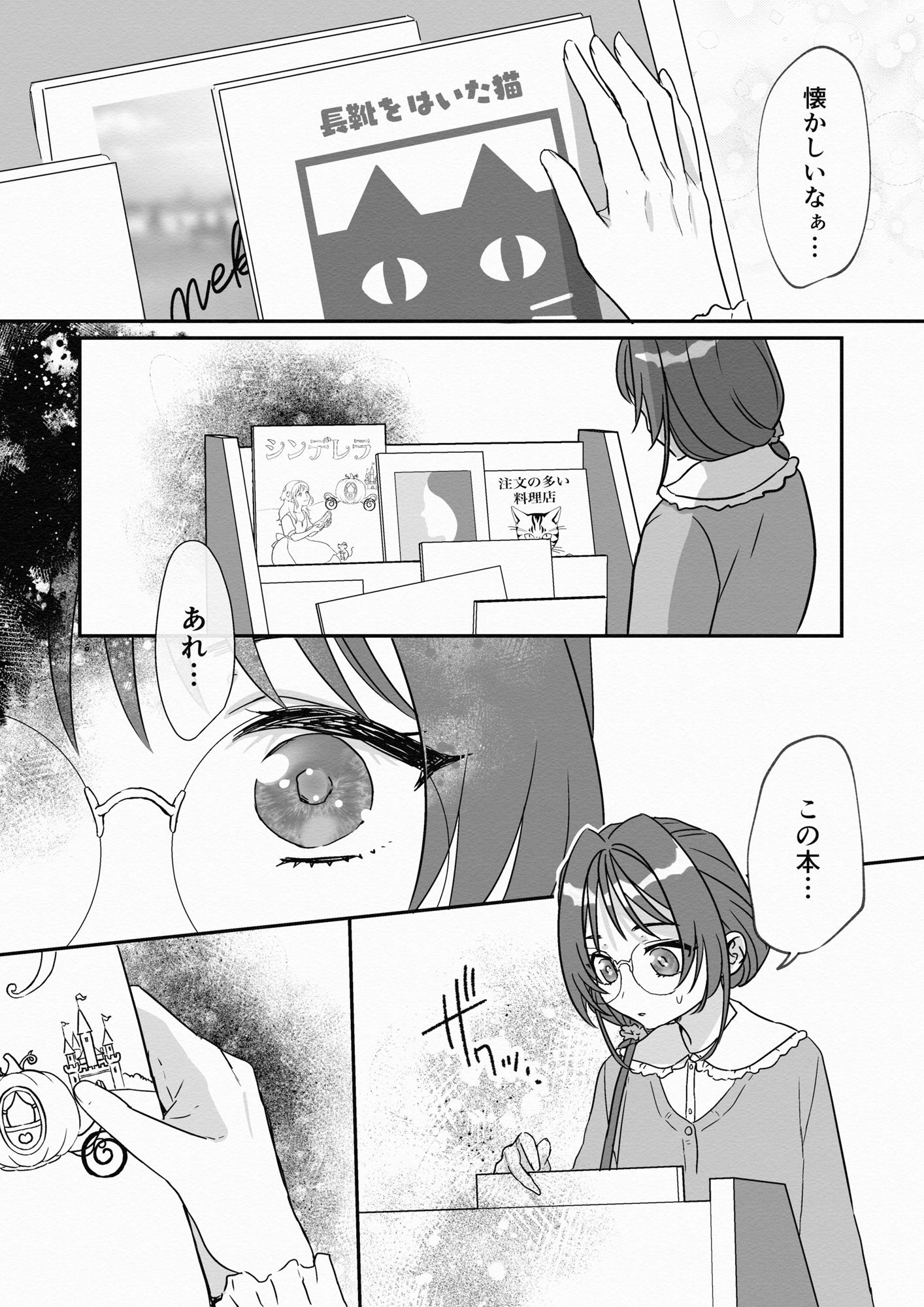 救聖天使ブライトハート  その眩い輝きは闇に堕ちて…3 - サンプル画像 2