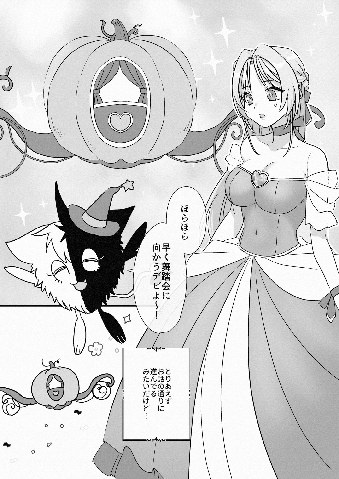 救聖天使ブライトハート  その眩い輝きは闇に堕ちて…3 - サンプル画像 3