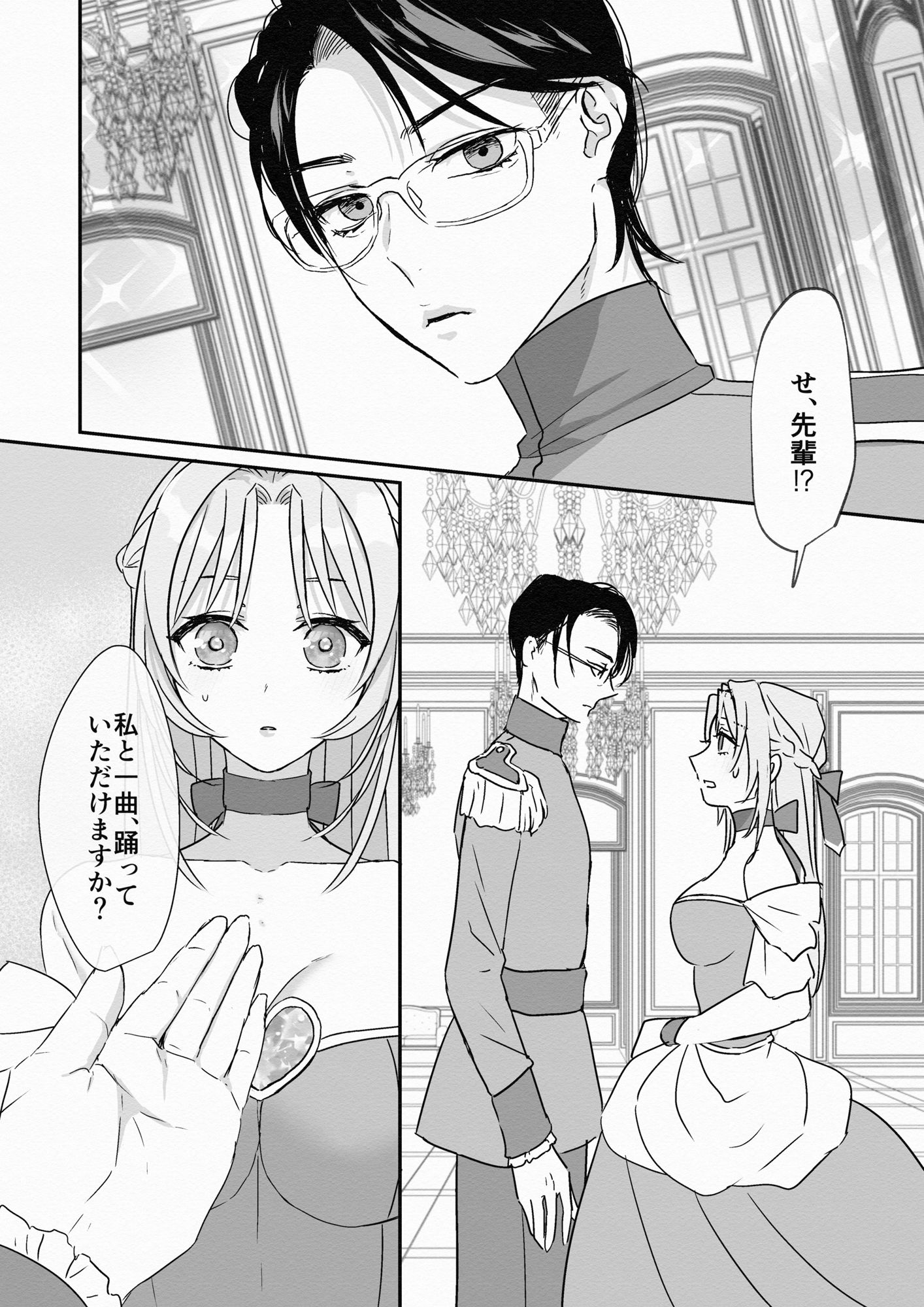 救聖天使ブライトハート  その眩い輝きは闇に堕ちて…3 - サンプル画像 4