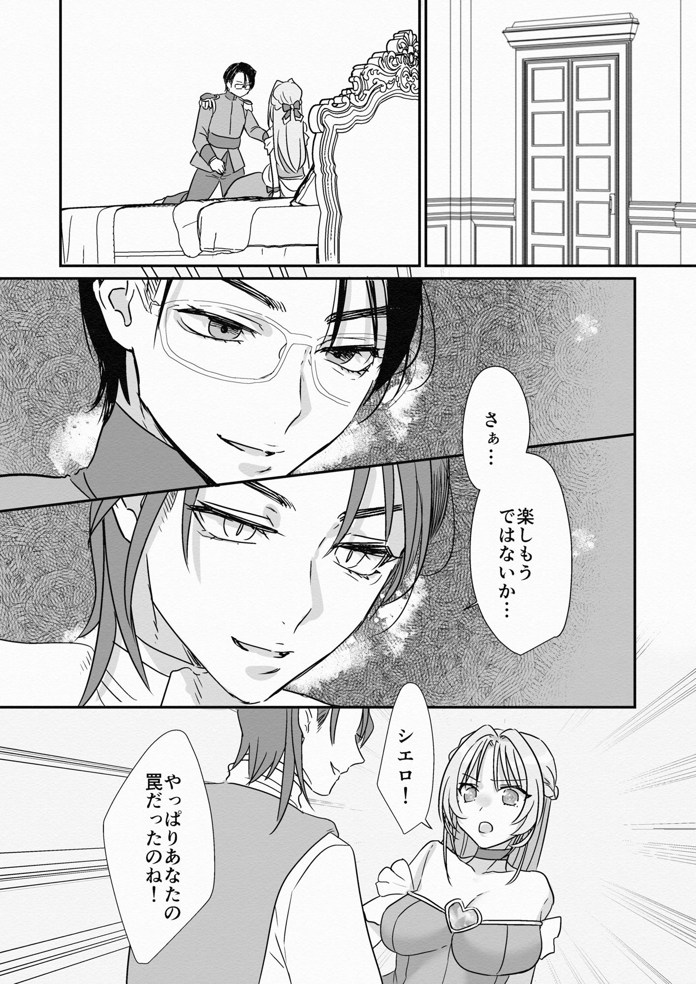救聖天使ブライトハート  その眩い輝きは闇に堕ちて…3 - サンプル画像 5