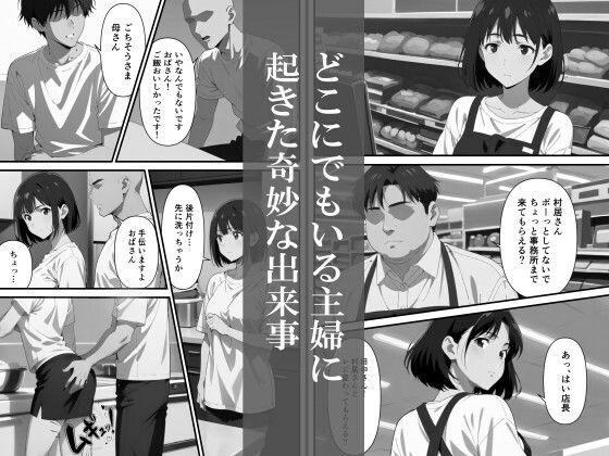 お母さんはループする - サンプル画像 1