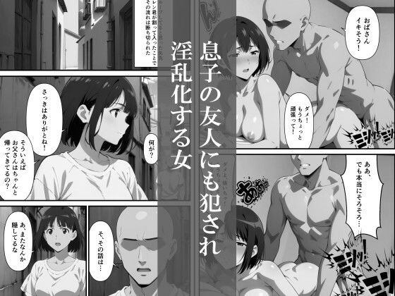 お母さんはループする - サンプル画像 4