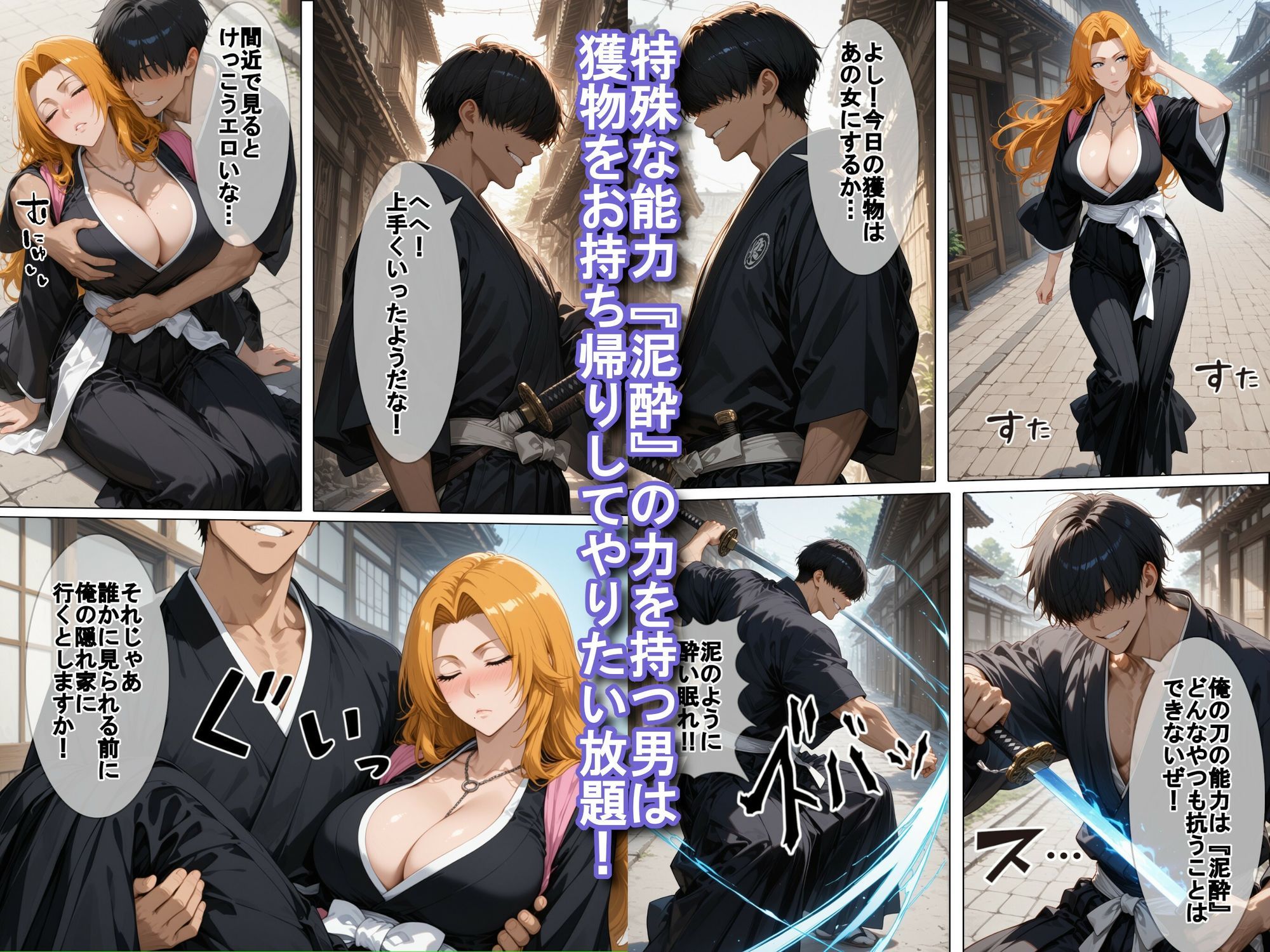 泥●した乱〇をお持ち帰りして好き放題する話 - サンプル画像 1