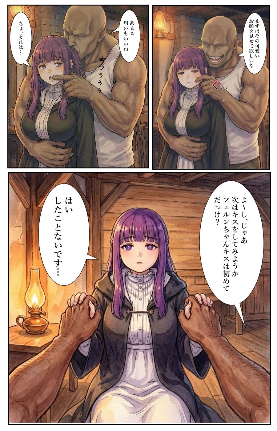 えっちの事前練習するフェルン - サンプル画像 2