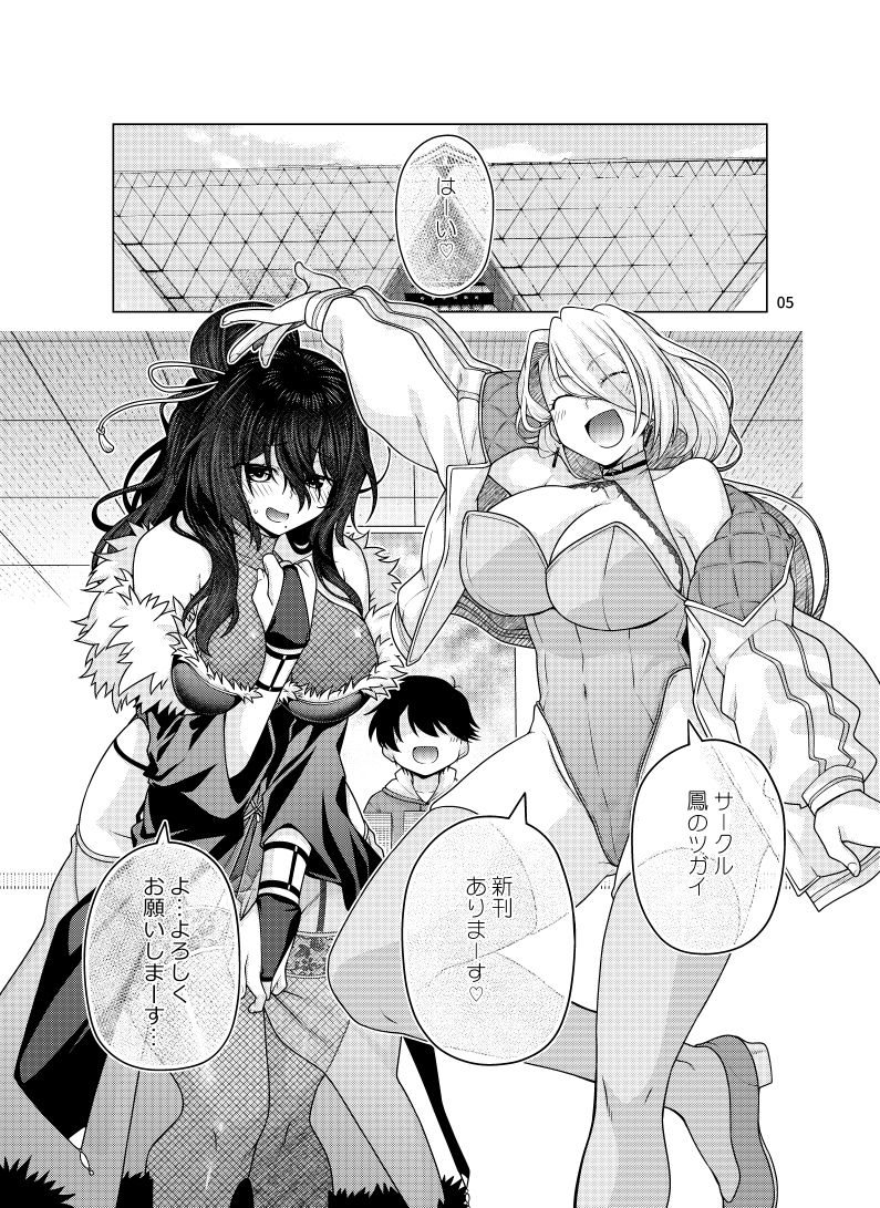 ゆうべはおたのしみでしたね 6 - サンプル画像 1