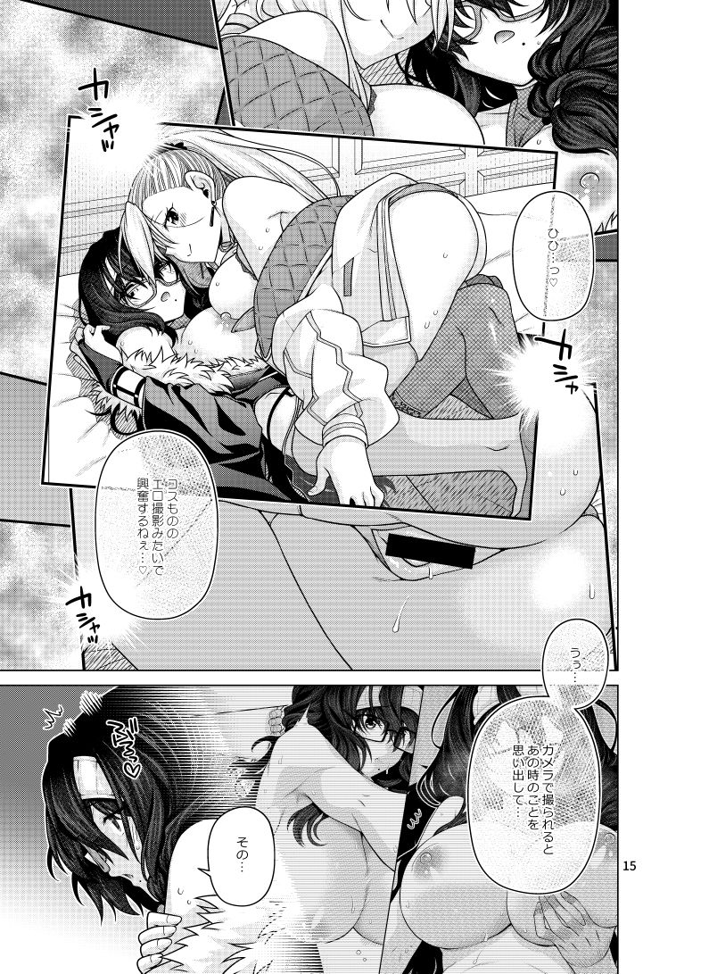 ゆうべはおたのしみでしたね 6 - サンプル画像 3