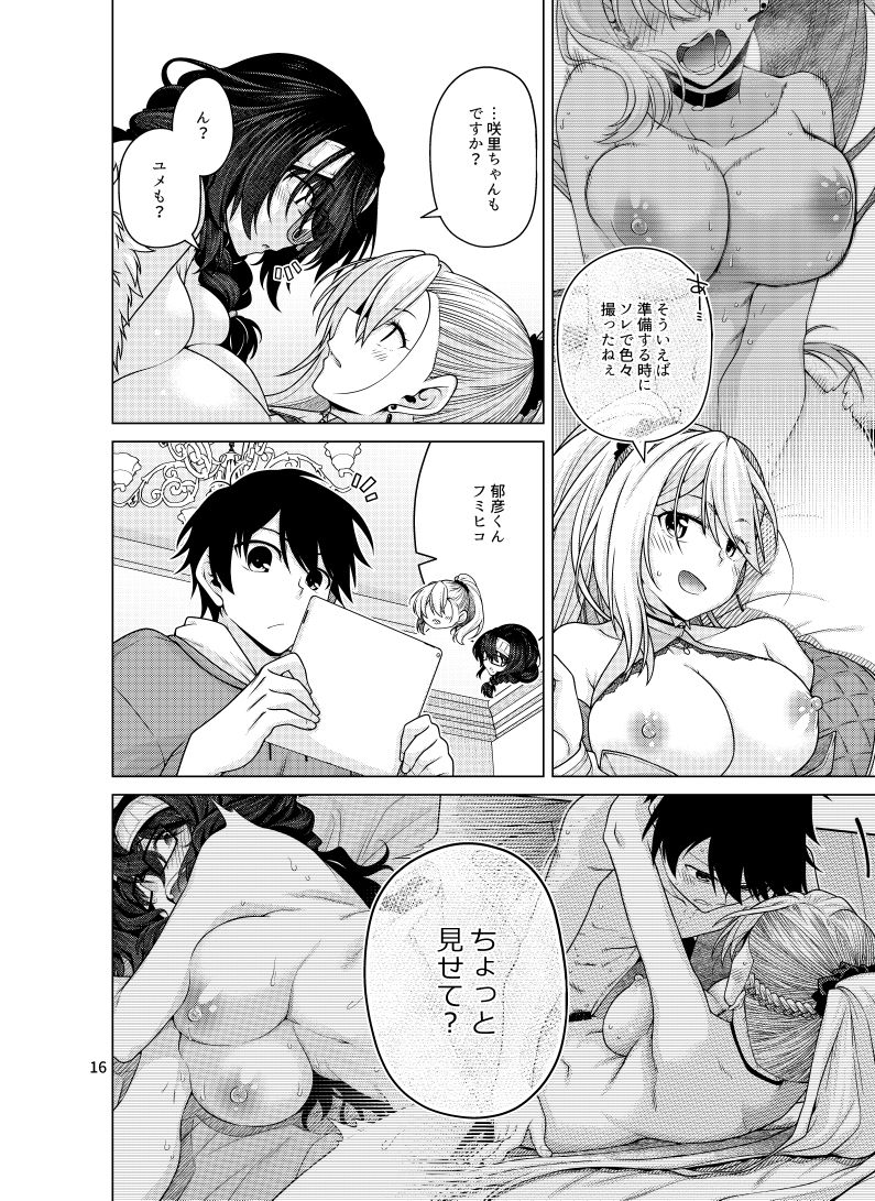ゆうべはおたのしみでしたね 6 - サンプル画像 4