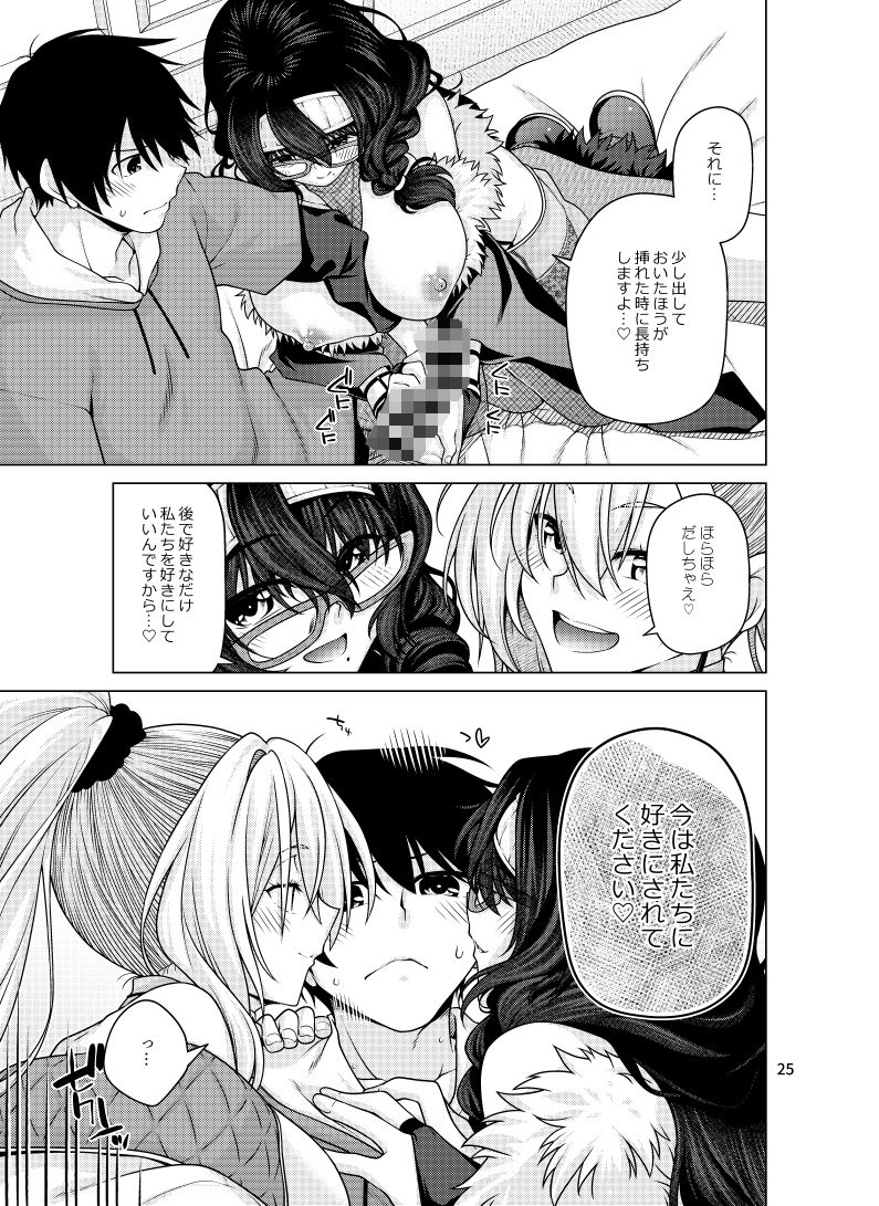 ゆうべはおたのしみでしたね 6 - サンプル画像 5