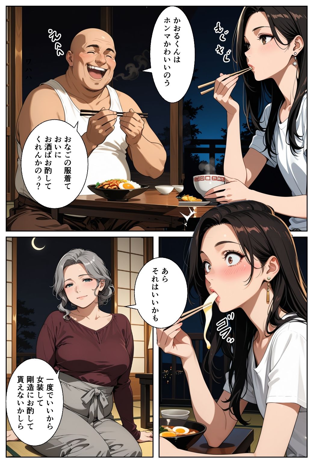 男の娘かおるの赤ふんどしで田舎の変態夫婦に緊縛されるの巻 - サンプル画像 5