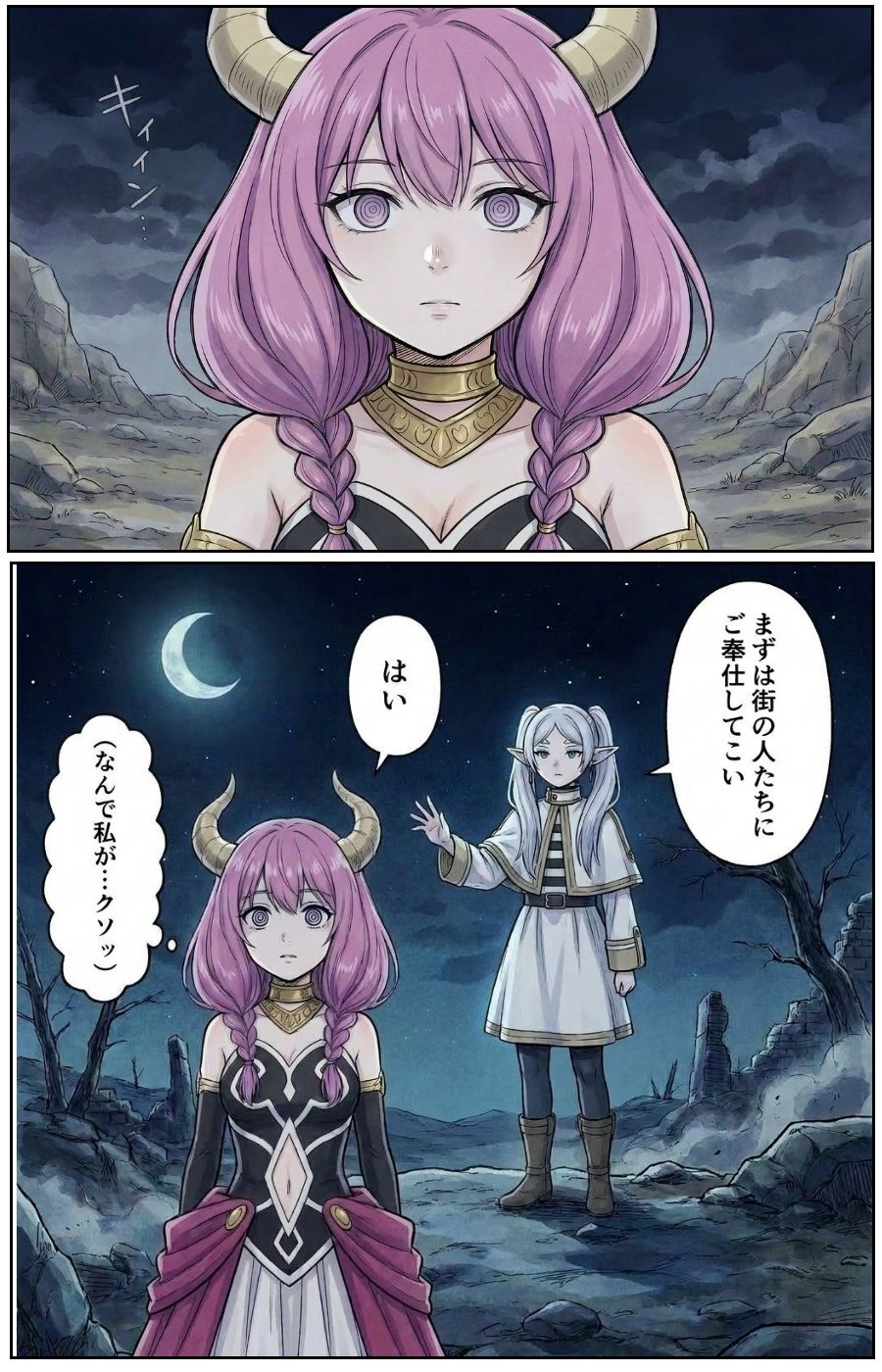 「アウラ、一生人間の肉便器になれ」 - サンプル画像 3