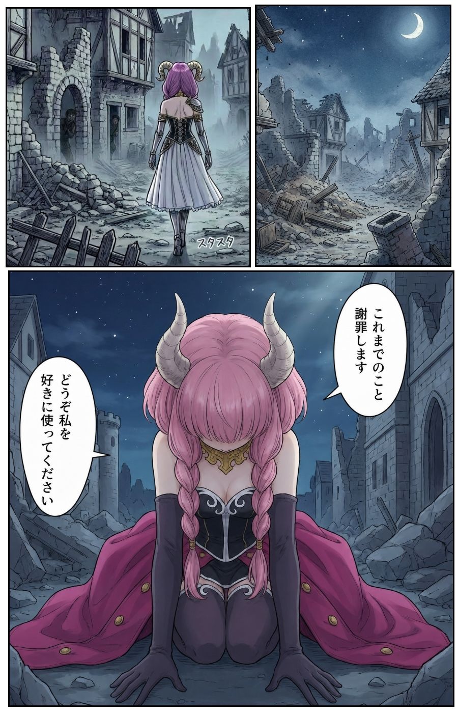 「アウラ、一生人間の肉便器になれ」 - サンプル画像 4