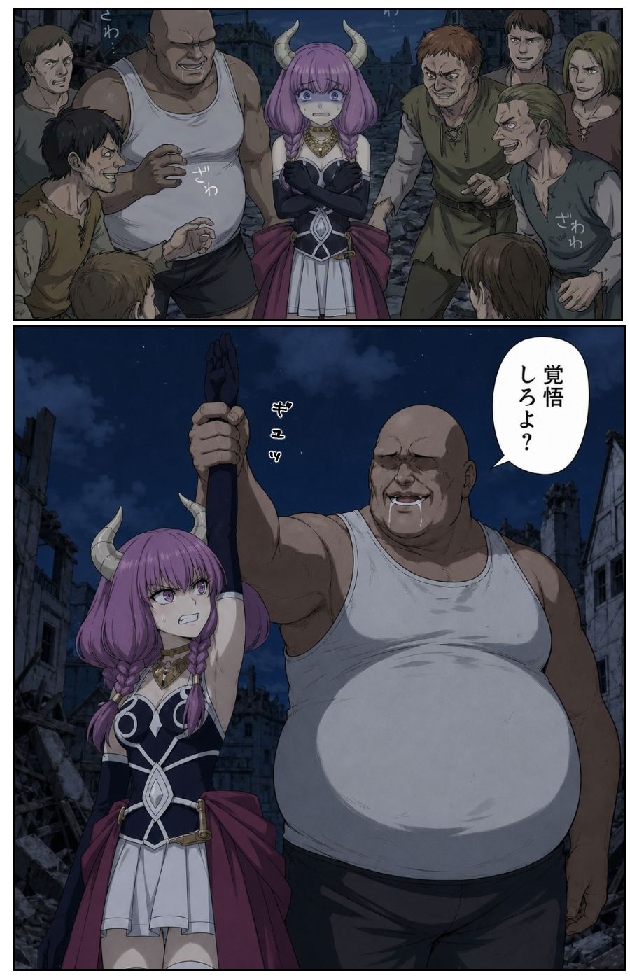 「アウラ、一生人間の肉便器になれ」 - サンプル画像 5