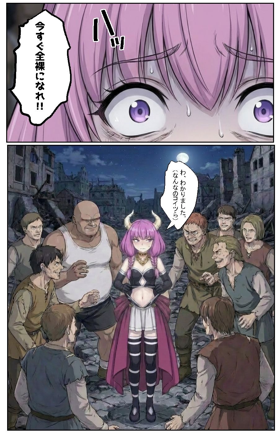 「アウラ、一生人間の肉便器になれ」 - サンプル画像 6